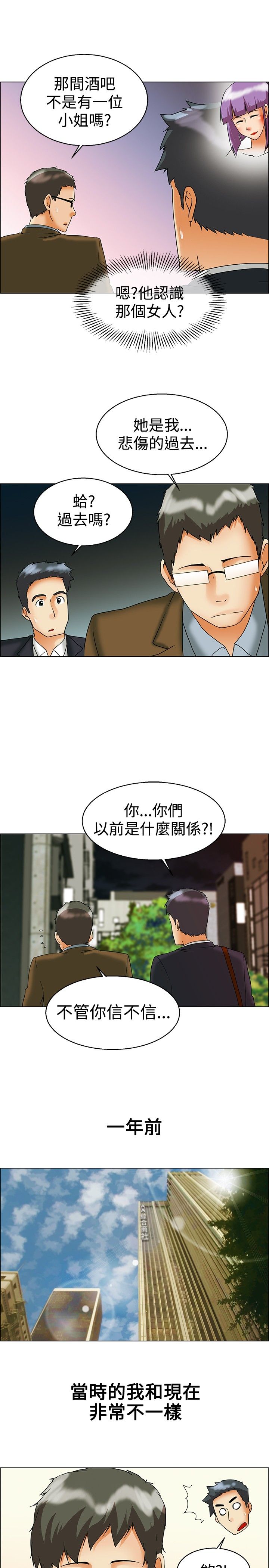 隐瞒的注音漫画,第55话5图