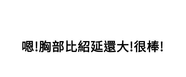 隐瞒的注音漫画,第51话2图