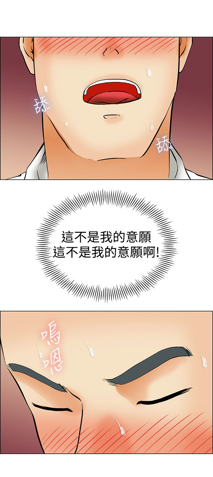 隐瞒的爱小说漫画,第41话3图