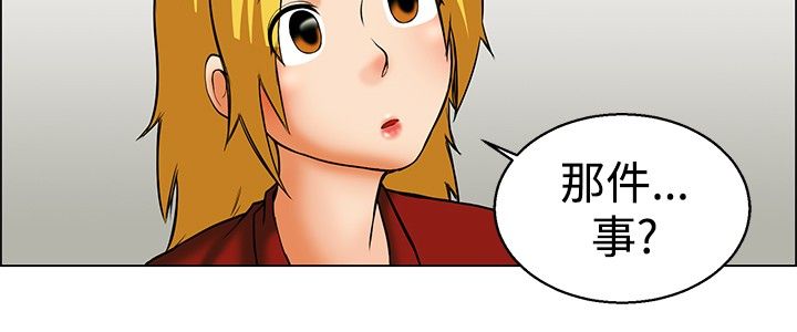 隐瞒恋情与他人有关系吗漫画,第48话4图