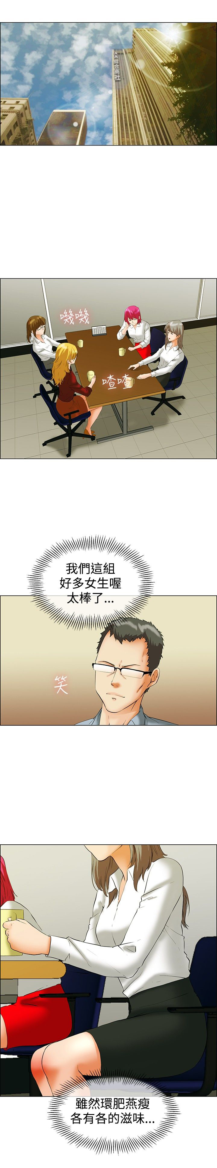 隐瞒的注音漫画,第42话1图