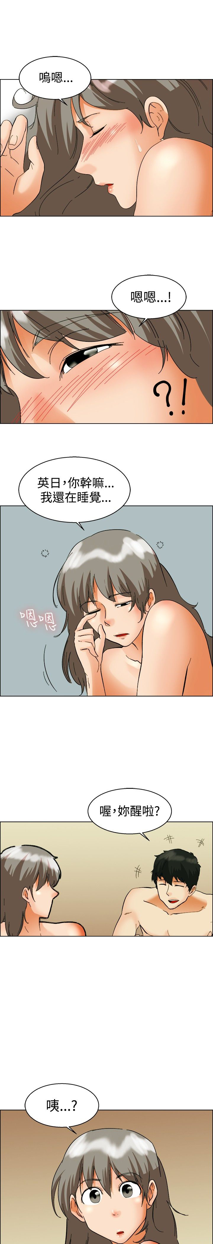 隐瞒肺结核上班犯法吗漫画,第53话4图