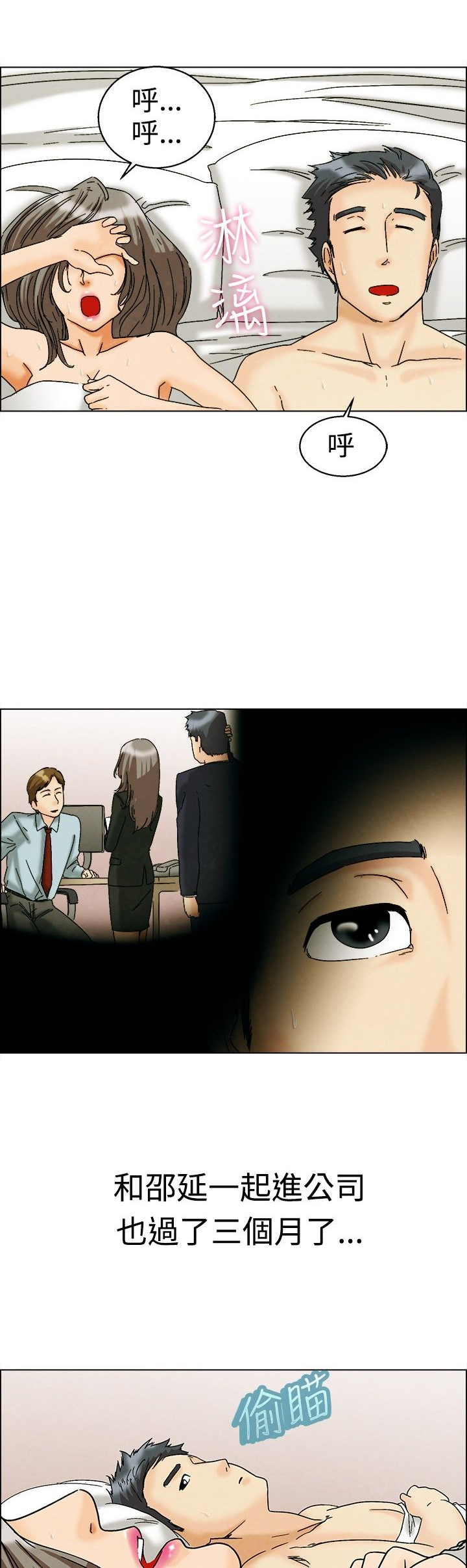 隐瞒的月球真相漫画,第5话2图