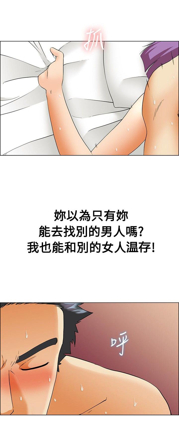 隐瞒的注音漫画,第51话1图
