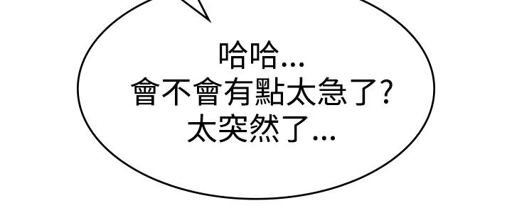 隐瞒的背叛在线阅读漫画,第60话5图