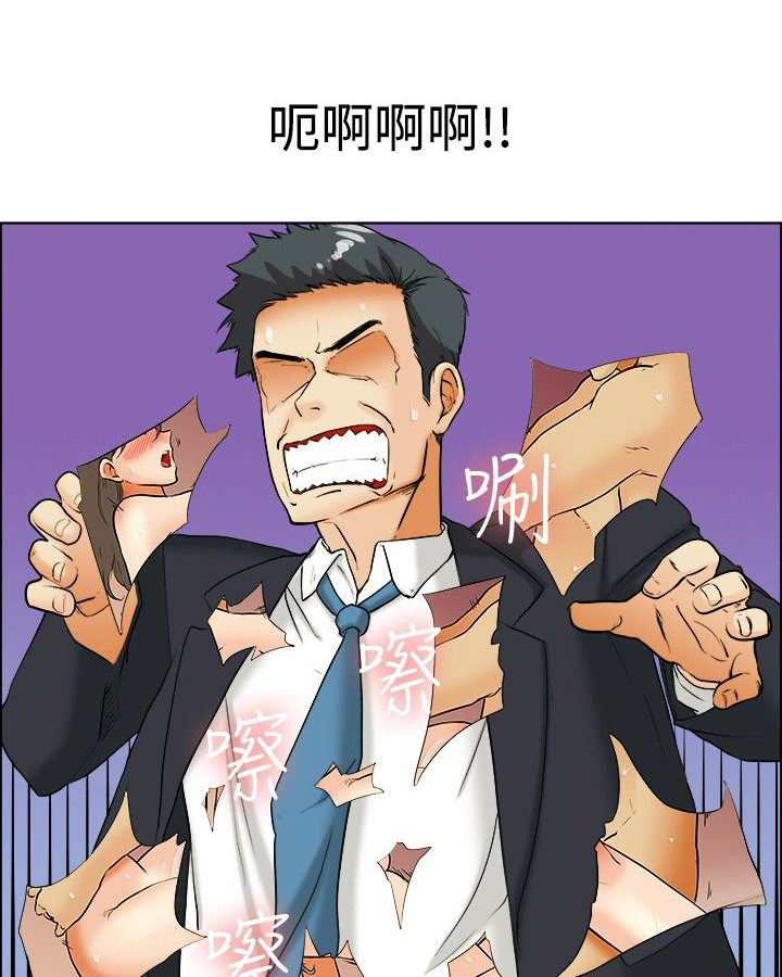 隐瞒的电影漫画,第33话3图