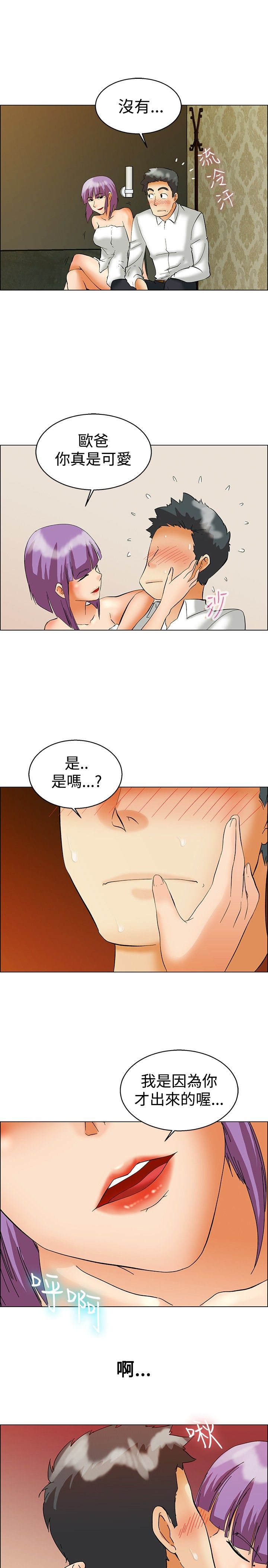 被隐瞒的恋情漫画,第50话5图