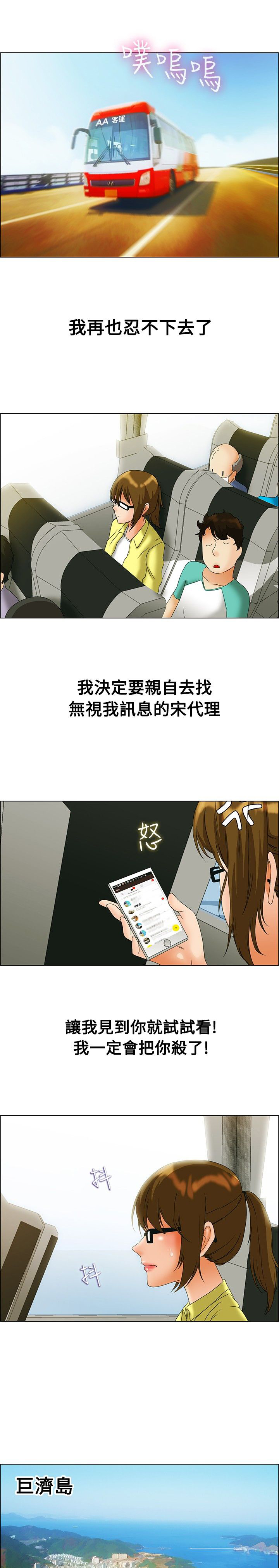 隐瞒的意思和含义漫画,第44话1图