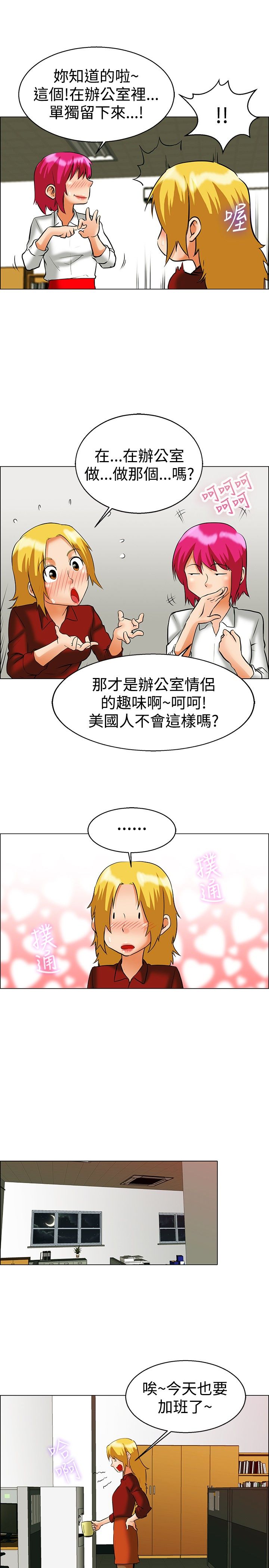 隐瞒恋情与他人有关系吗漫画,第48话5图