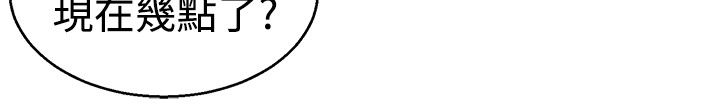 隐瞒的瞒怎么写漫画,第26话2图
