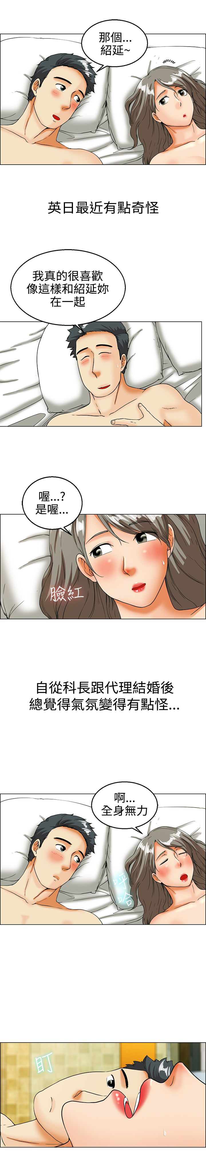 明星隐瞒恋情漫画,第18话2图