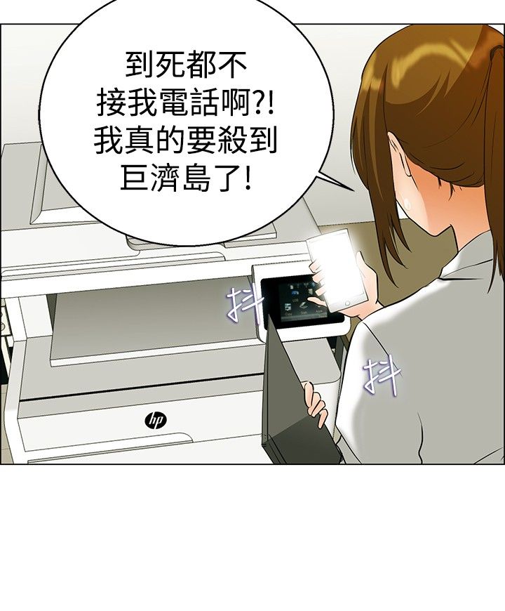 隐瞒的注音漫画,第42话5图