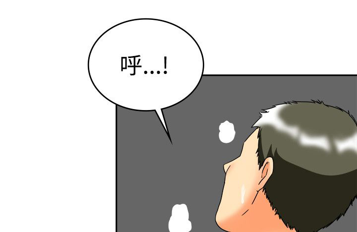 隐瞒的背叛在线阅读漫画,第60话2图