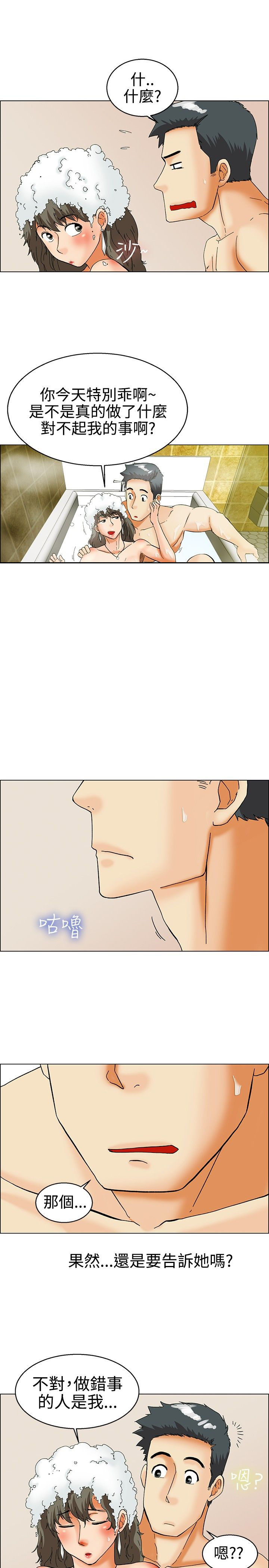 隐瞒的恋情终被发现漫画,第29话3图