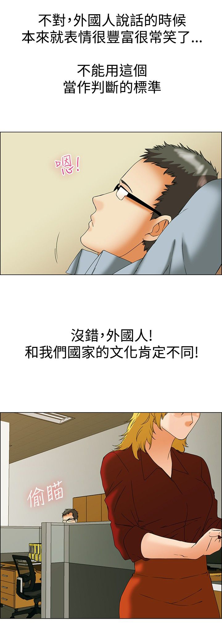 隐瞒的面孔漫画,第43话2图