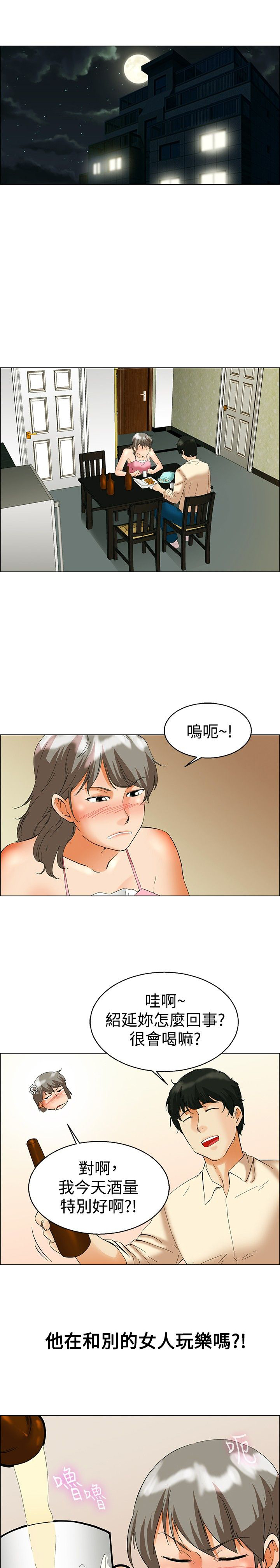 隐瞒的恋情(全文免费阅读)漫画,第52话1图