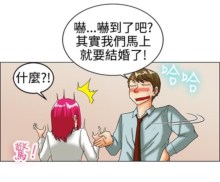 刻意隐瞒恋情漫画,第16话4图