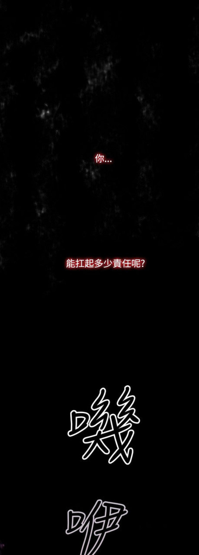 俱乐部换到妈漫画,第11话1图