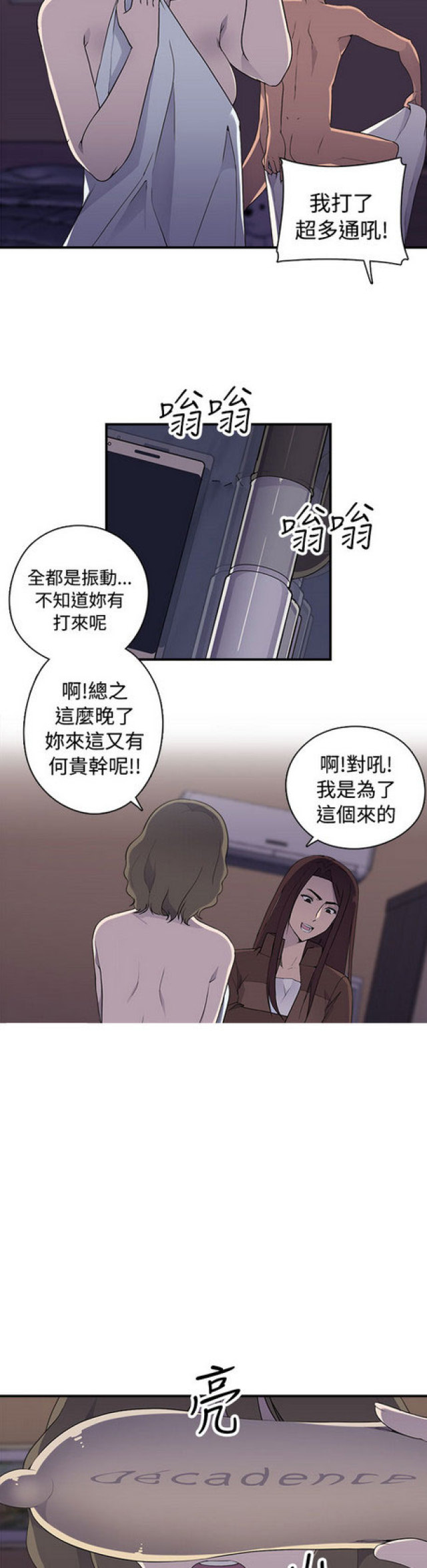 俱乐部的英文漫画,第8话3图