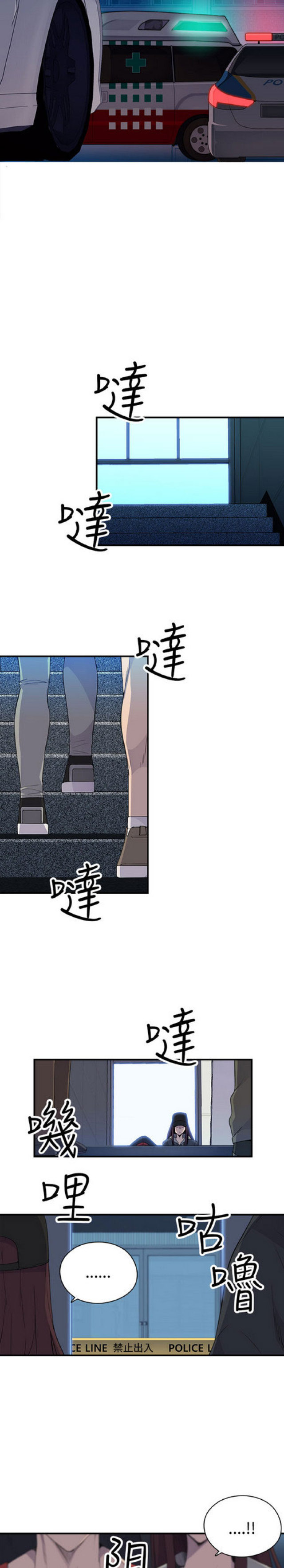 俱乐部徽章图片漫画,第5话4图