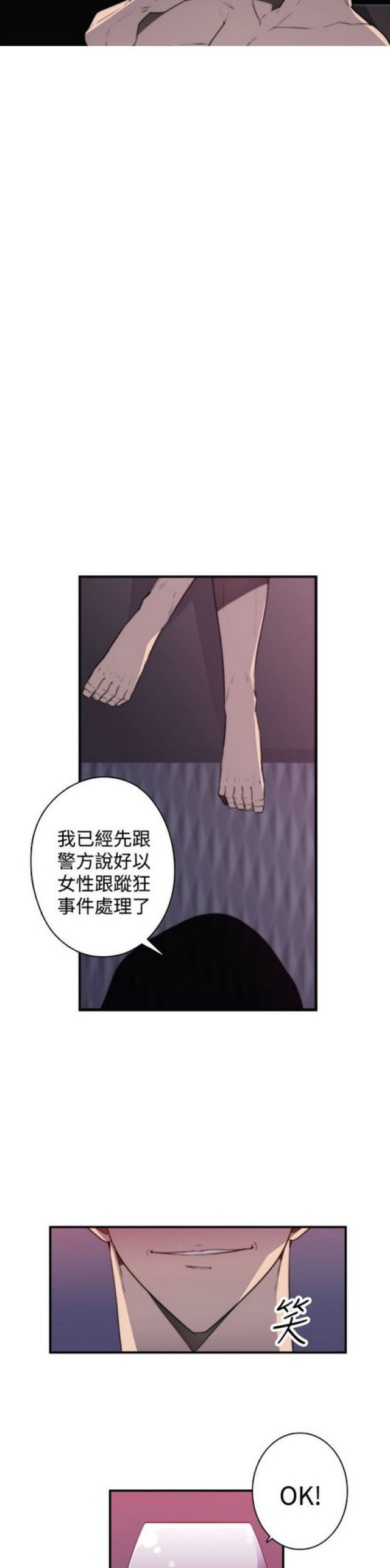 俱乐部英语官网漫画,第19话2图