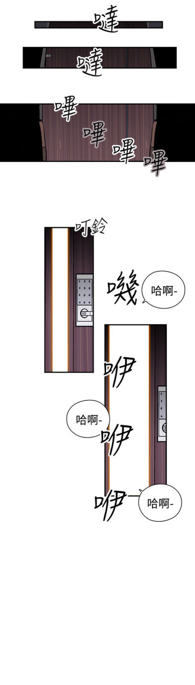 俱乐部的单词漫画,第7话5图