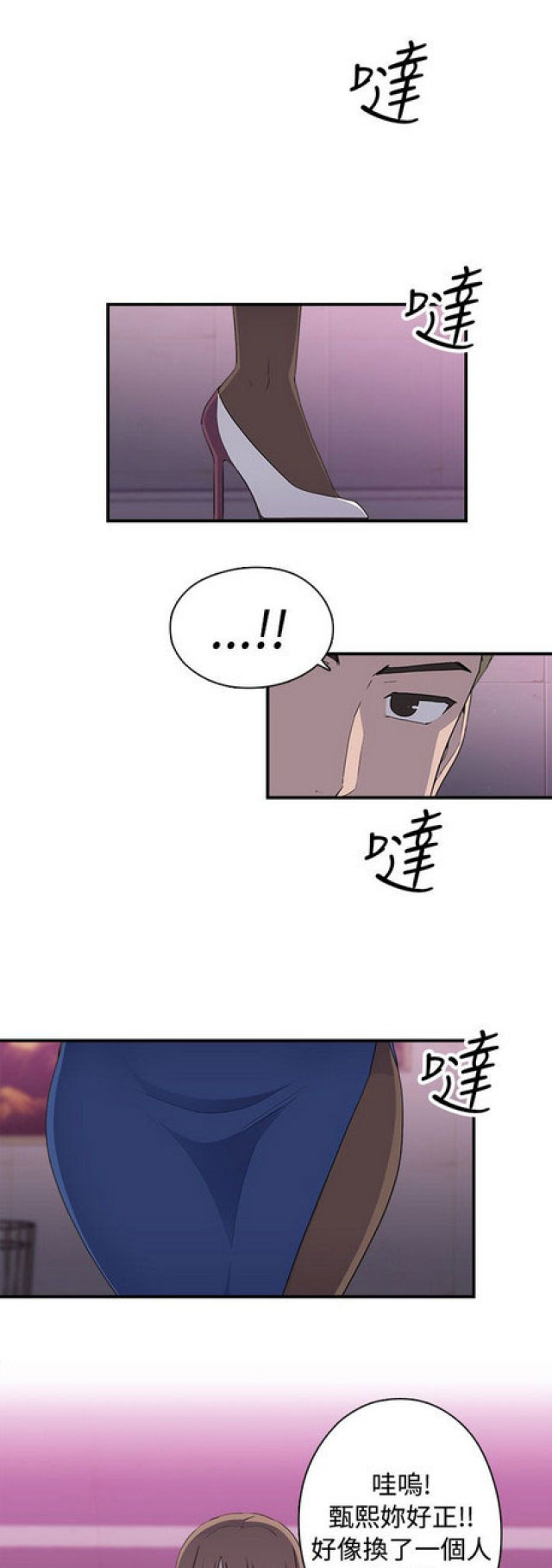 俱乐部的经营模式漫画,第10话1图