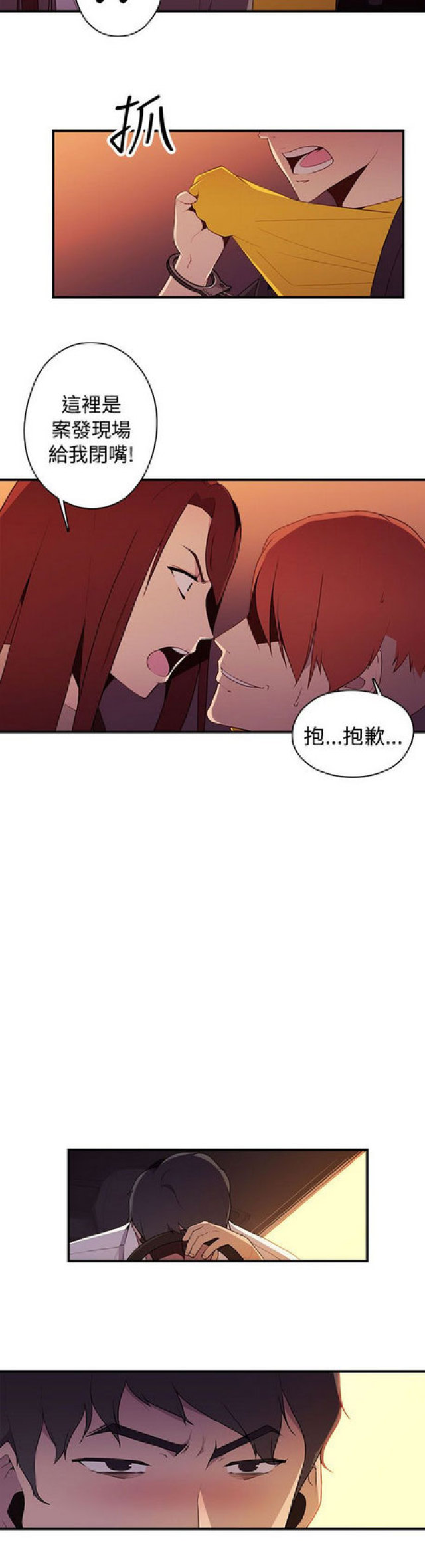 俱乐部换到妈漫画,第11话5图