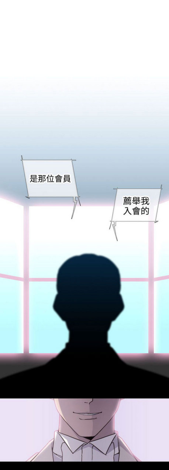 俱乐部的经营模式漫画,第12话2图