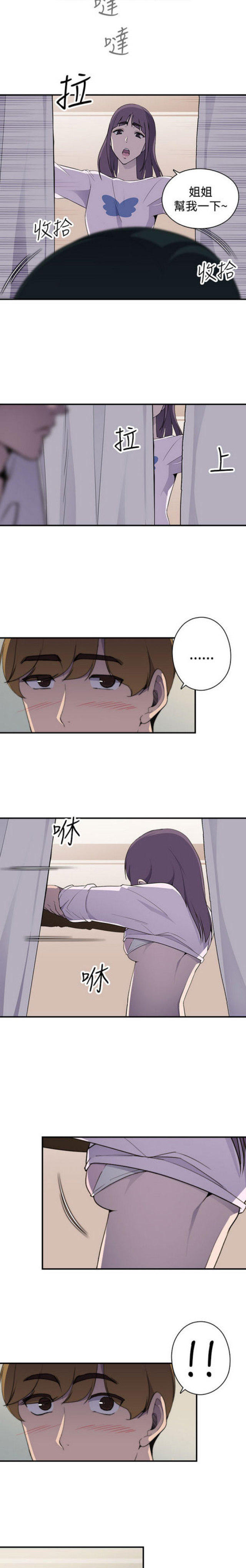 俱乐部的英文漫画,第6话2图