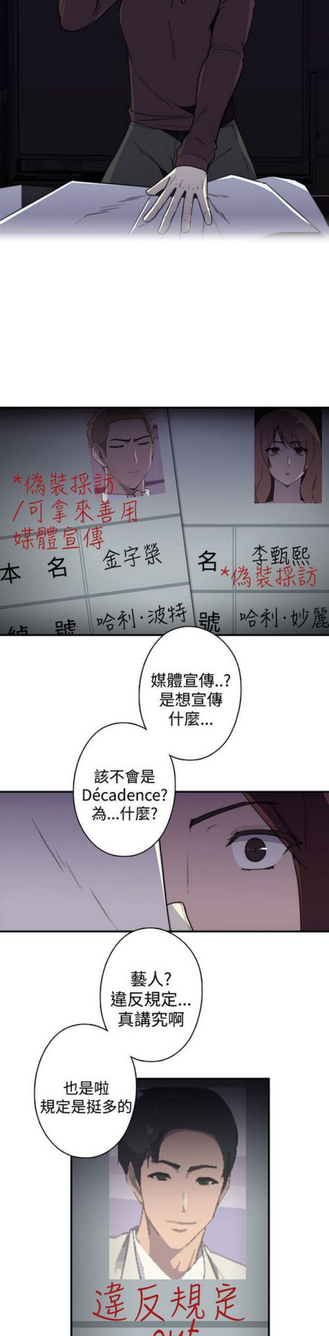 俱乐部杯漫画,第21话3图