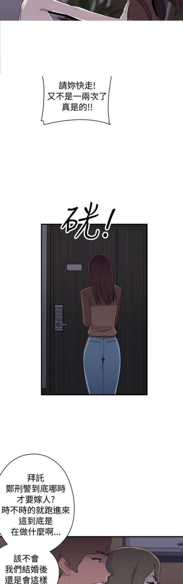 俱乐部的英文漫画,第8话5图