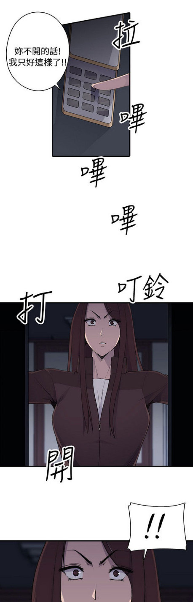 俱乐部的英文漫画,第8话1图