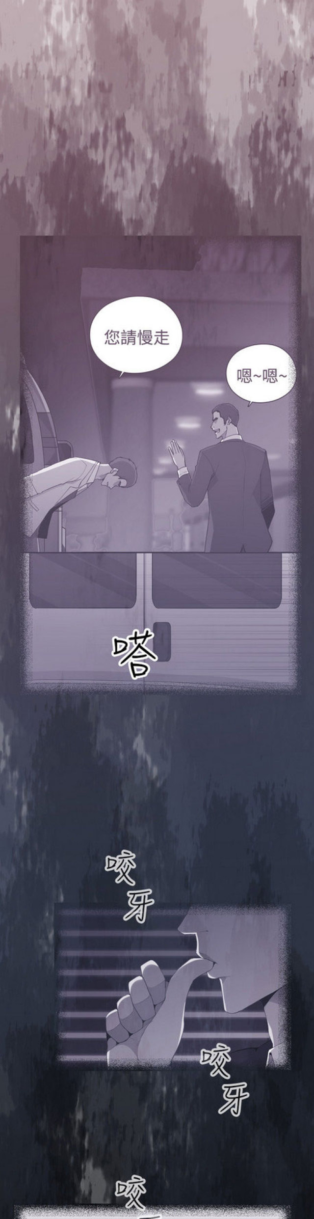 俱乐部的英文漫画,第15话4图