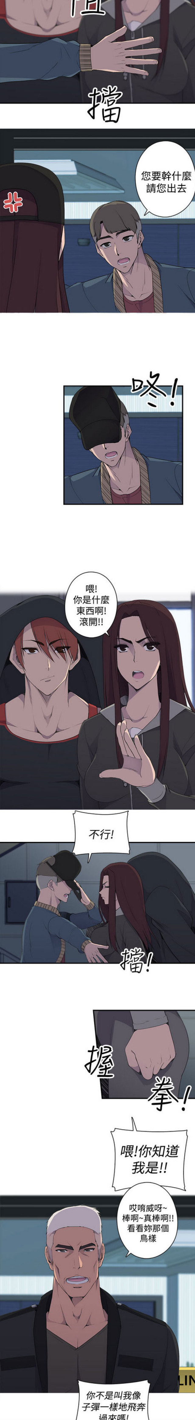 俱乐部徽章图片漫画,第5话5图