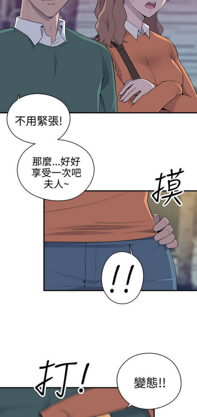 俱乐部杯漫画,第9话3图