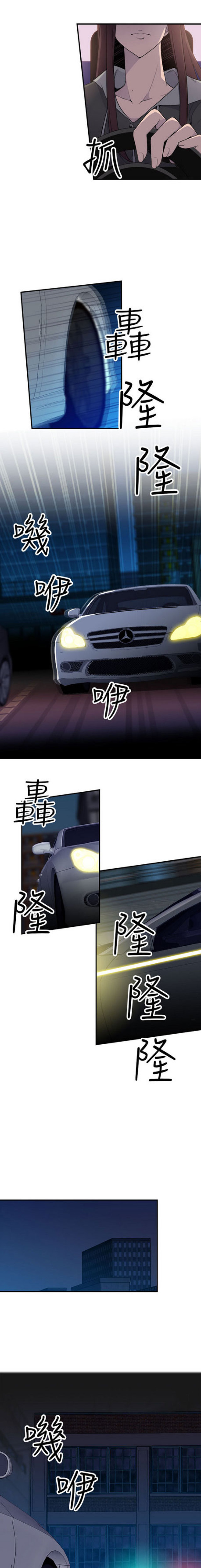 俱乐部徽章图片漫画,第5话3图