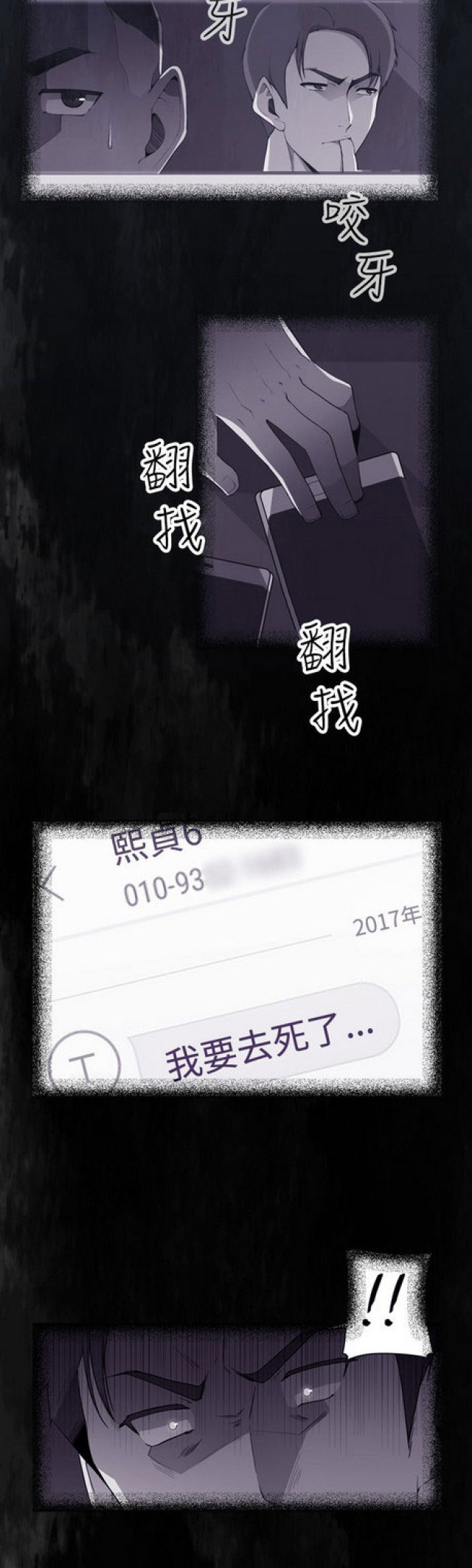 俱乐部的英文漫画,第15话5图