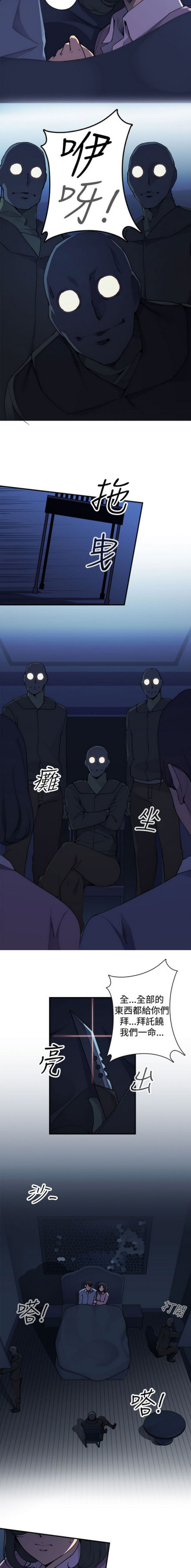 俱乐部.com漫画,第3话3图