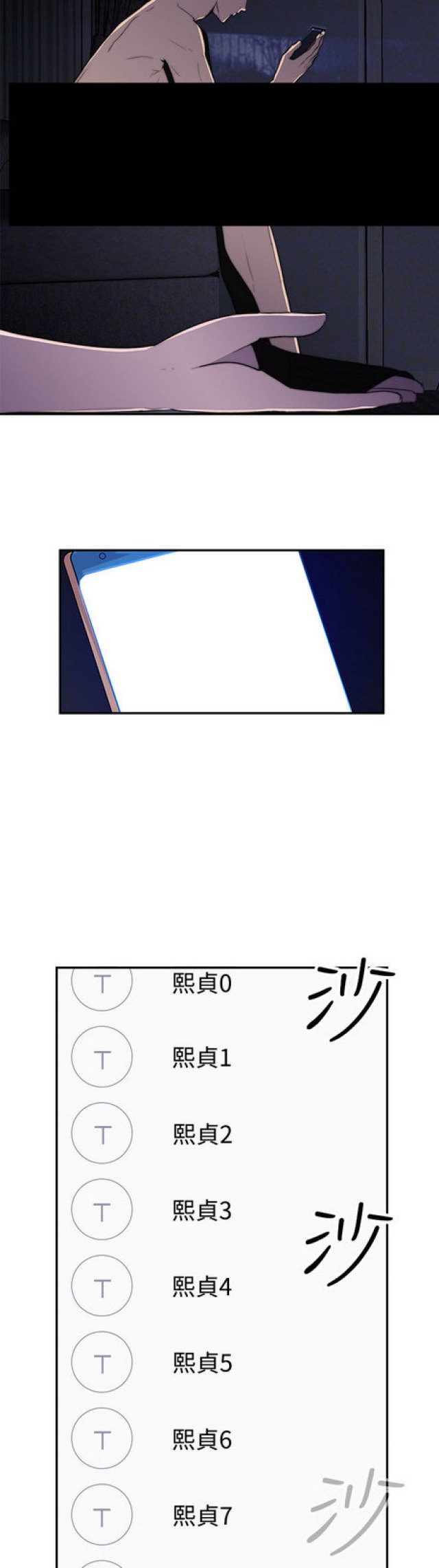 俱乐部的英文漫画,第15话2图