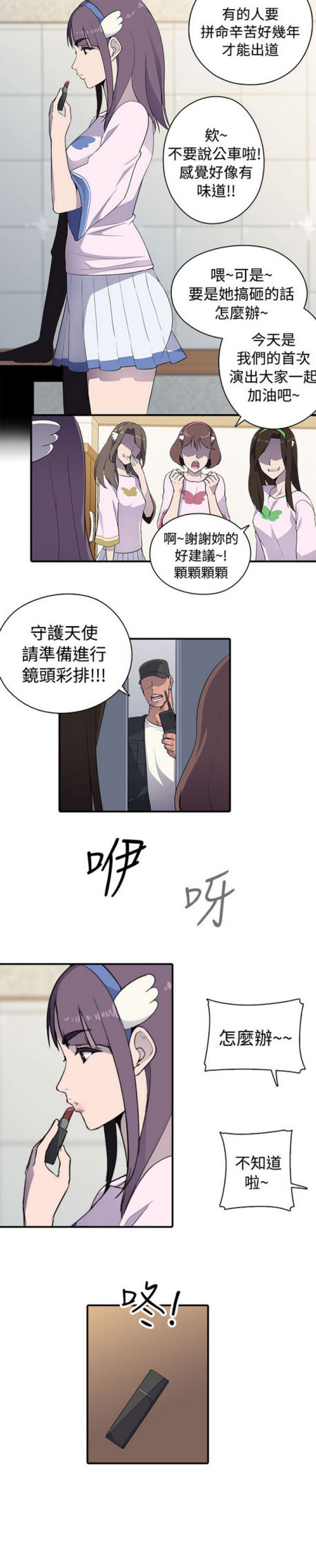 俱乐部的英文漫画,第6话5图