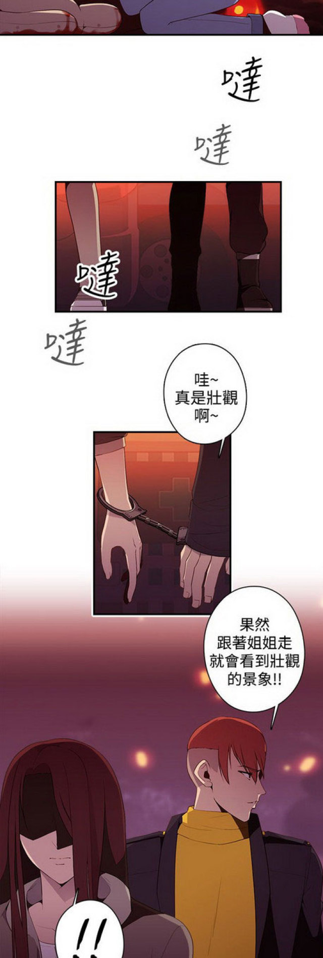 俱乐部换到妈漫画,第11话4图
