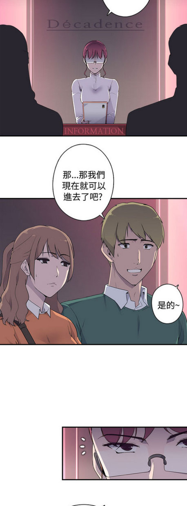 俱乐部杯漫画,第9话5图