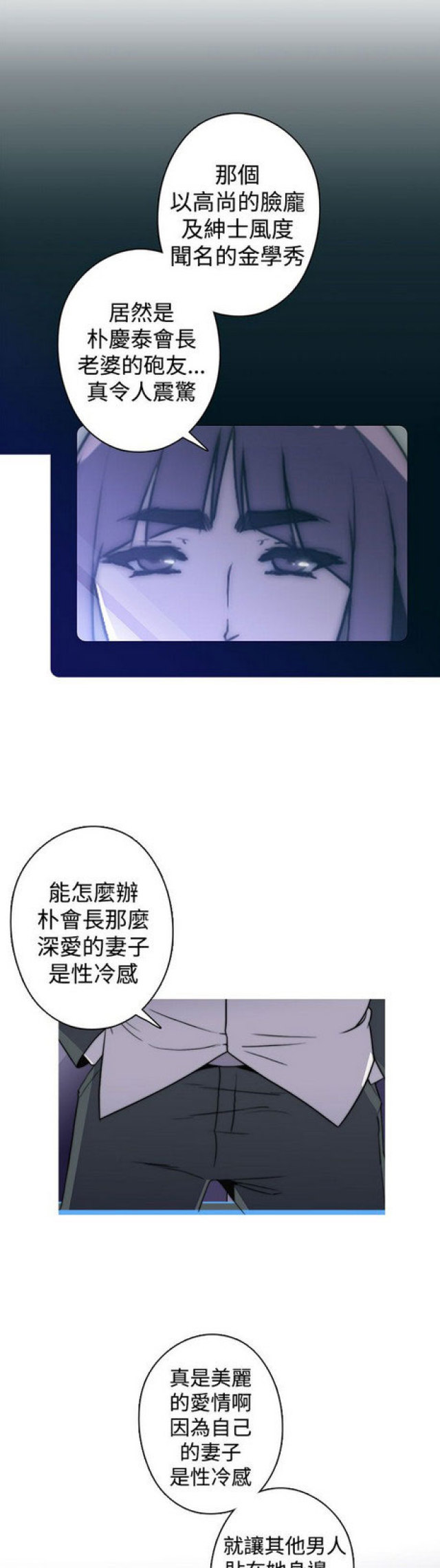 俱乐部杯漫画,第20话1图
