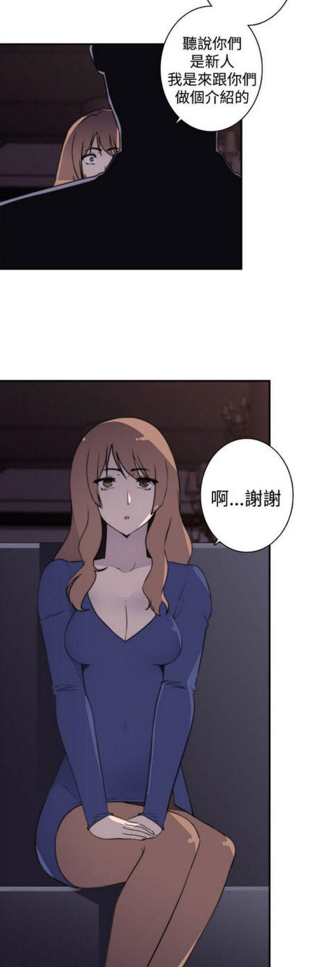 俱乐部拘留作弊码漫画,第17话5图