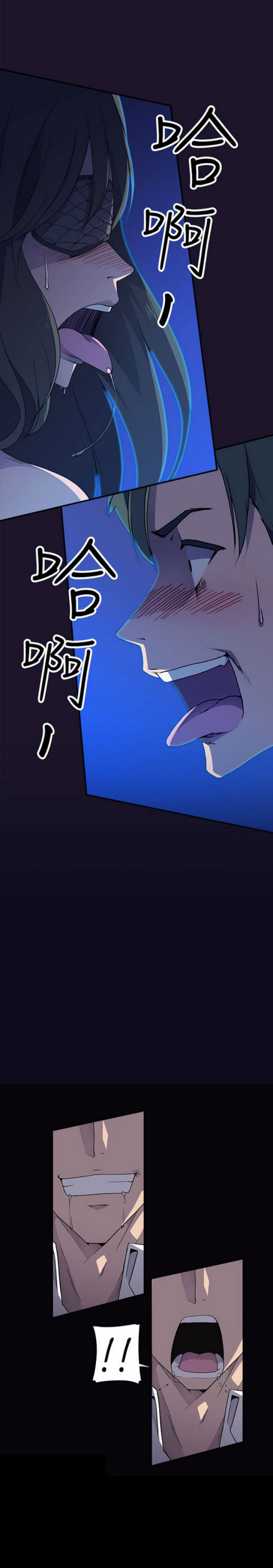 俱乐部徽章图片漫画,第5话1图