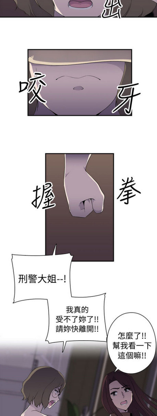 俱乐部的英文漫画,第8话4图