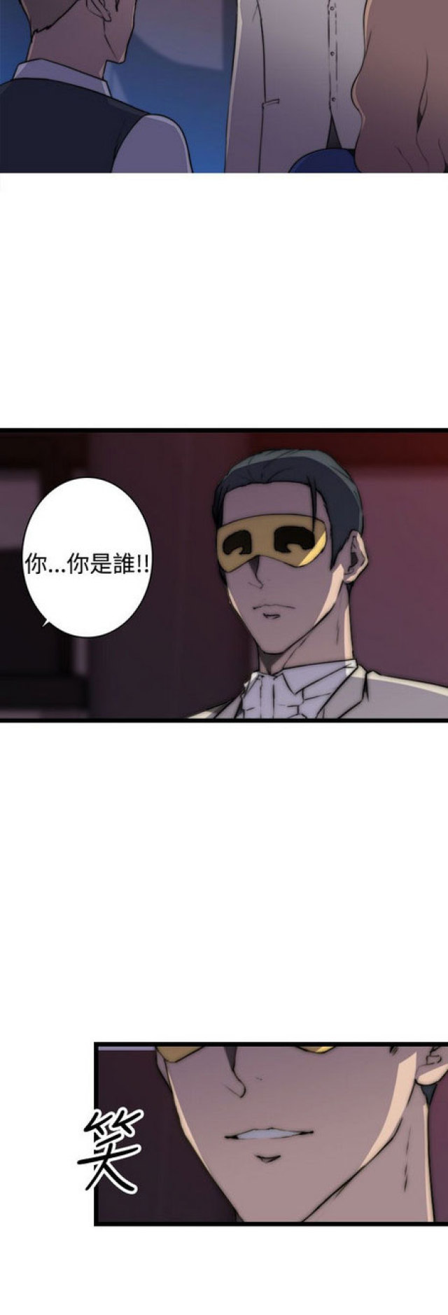 俱乐部拘留作弊码漫画,第17话3图