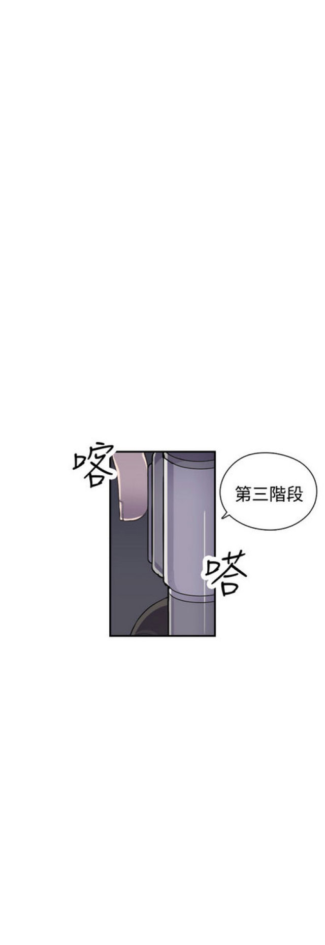 俱乐部的单词漫画,第7话2图