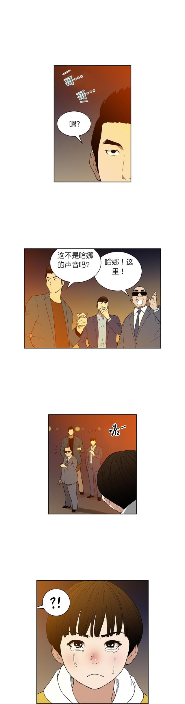 漫画透视千王漫画,第58话5图